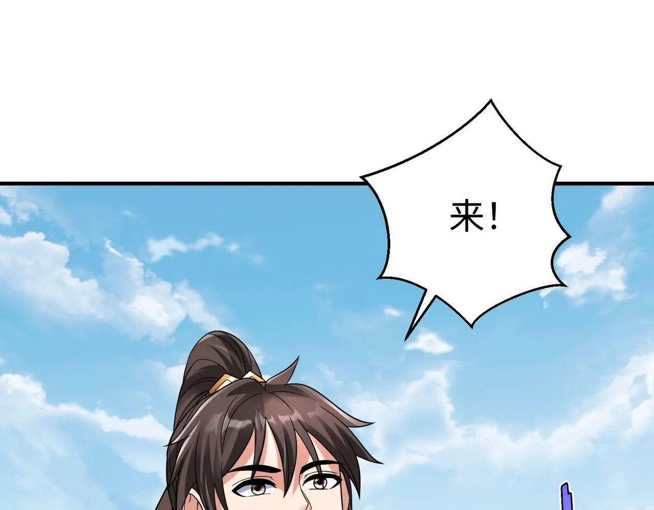 第59话 魏国？！能挡住我大秦猛士吗？ 第24页