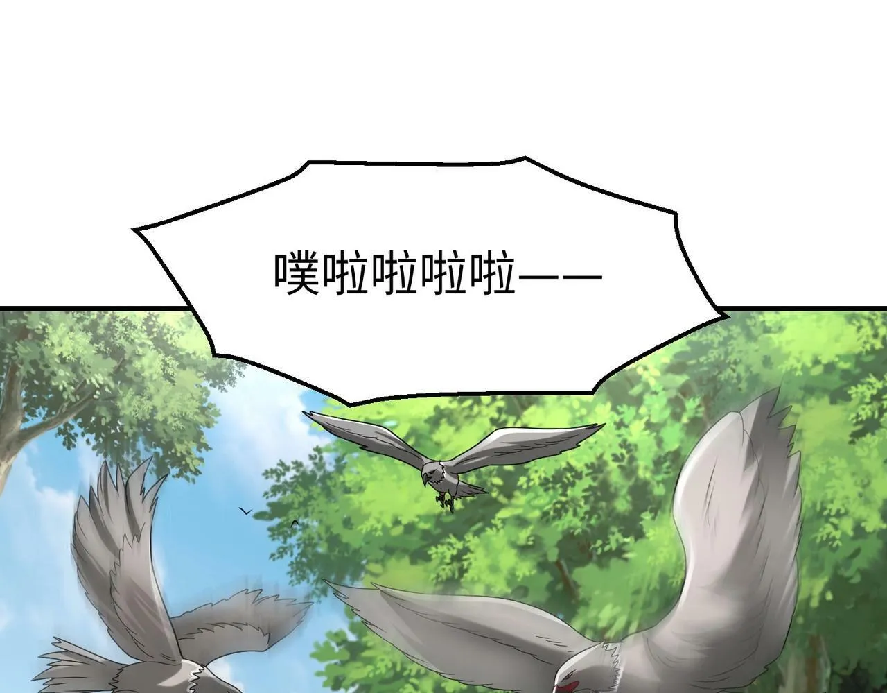 第59话 魏国？！能挡住我大秦猛士吗？ 第32页