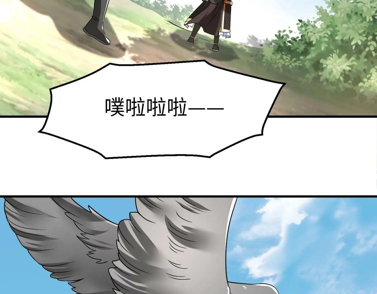 第59话 魏国？！能挡住我大秦猛士吗？ 第34页