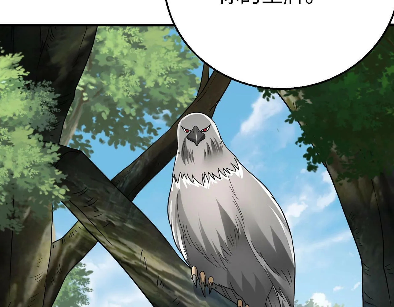 第59话 魏国？！能挡住我大秦猛士吗？ 第37页