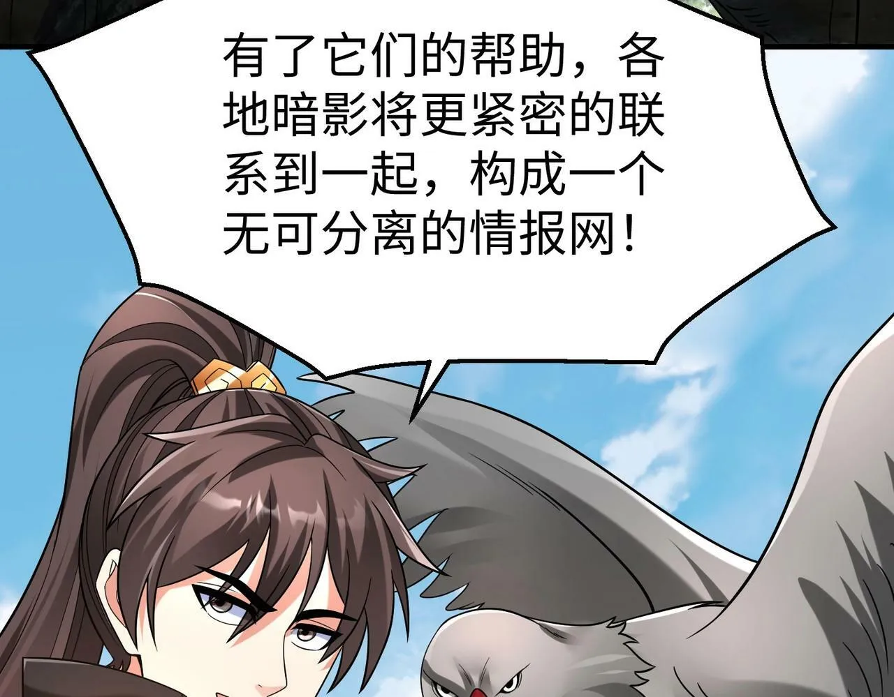 第59话 魏国？！能挡住我大秦猛士吗？ 第39页