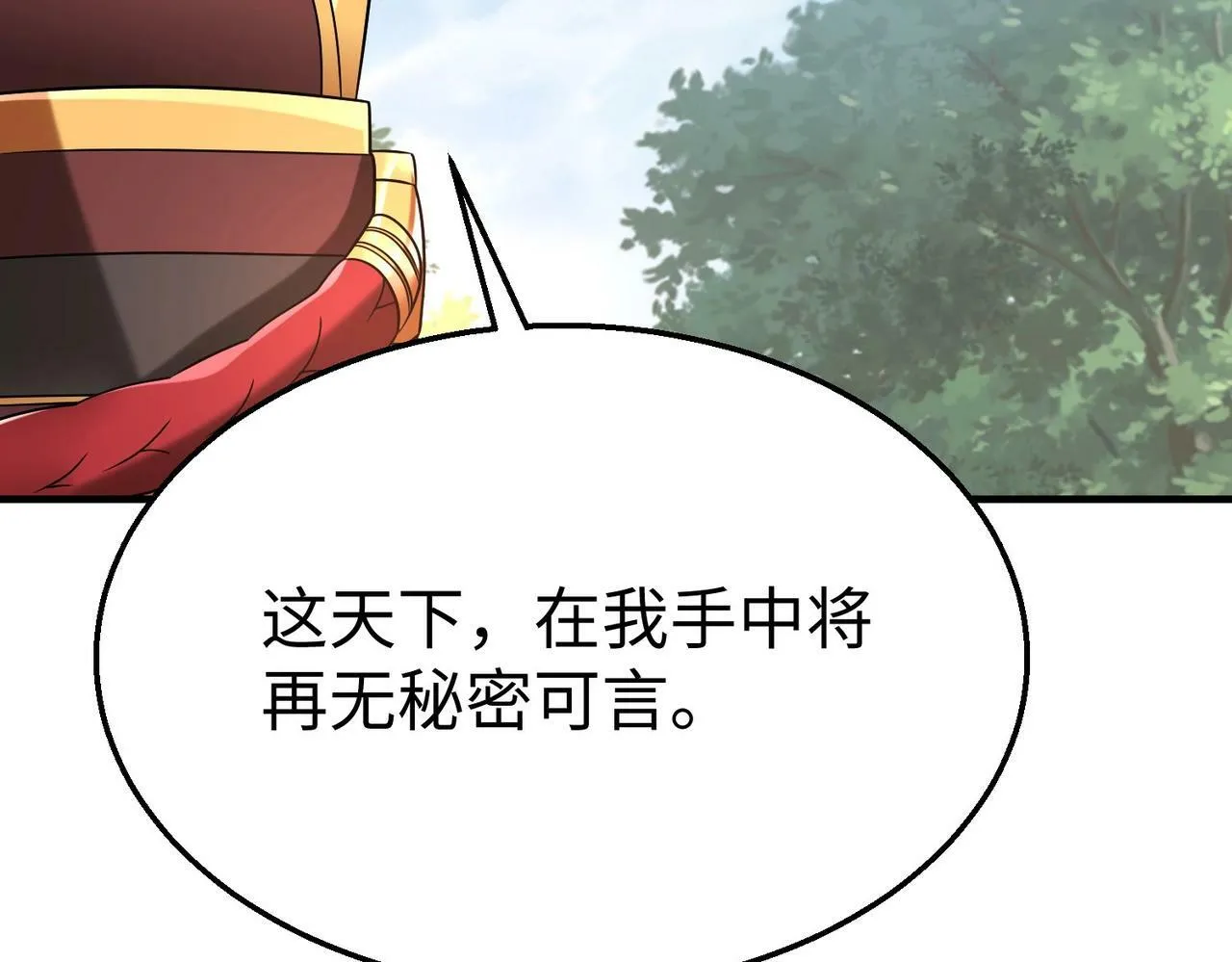 第59话 魏国？！能挡住我大秦猛士吗？ 第41页