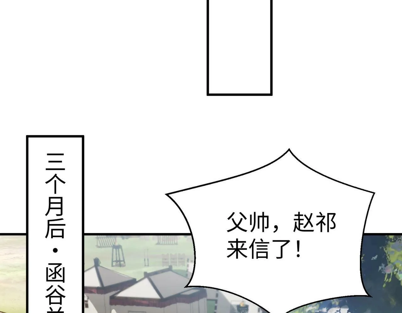 第59话 魏国？！能挡住我大秦猛士吗？ 第43页