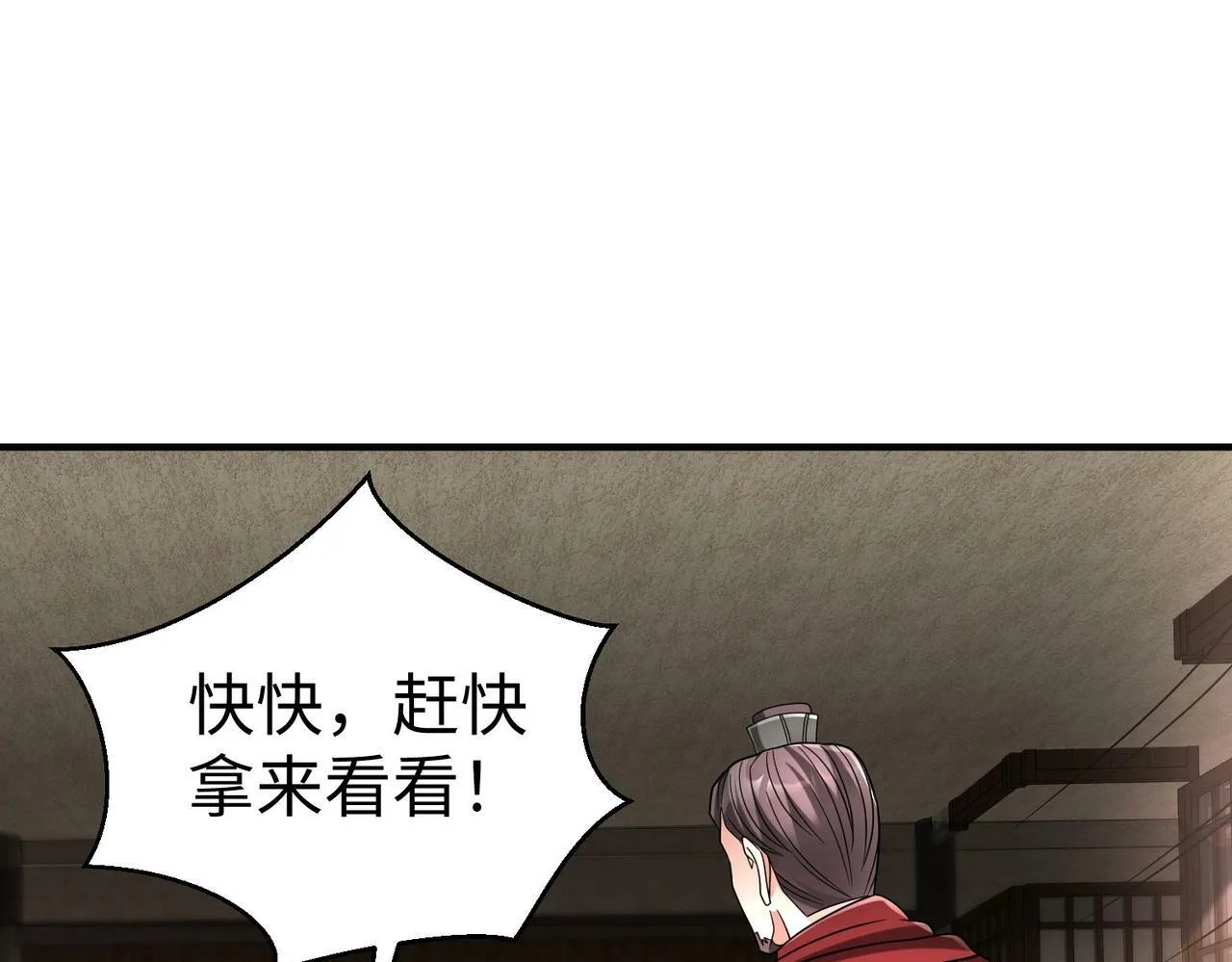 第59话 魏国？！能挡住我大秦猛士吗？ 第45页