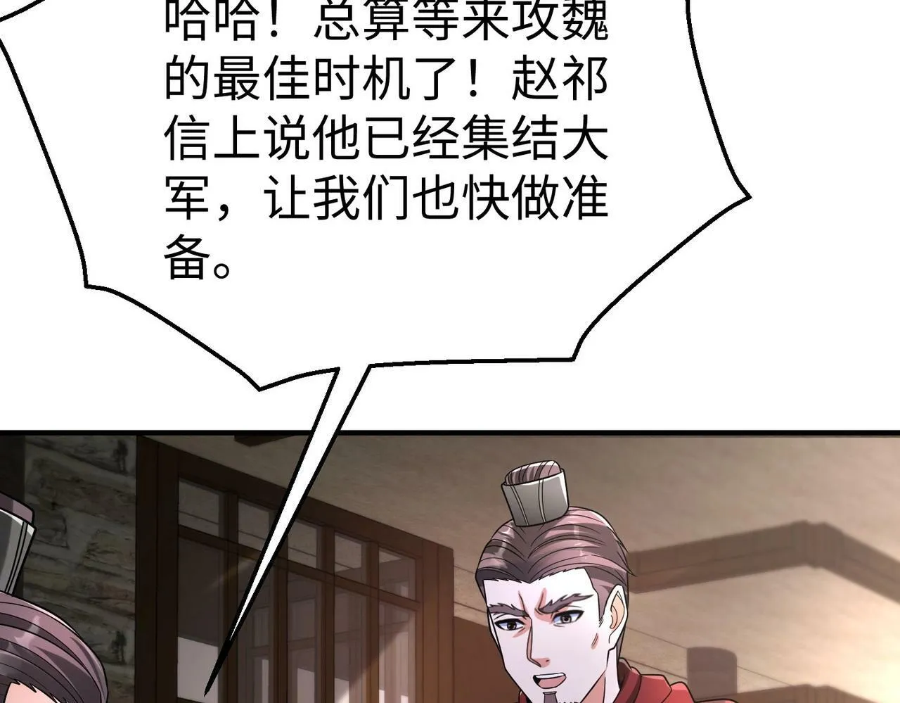 第59话 魏国？！能挡住我大秦猛士吗？ 第47页