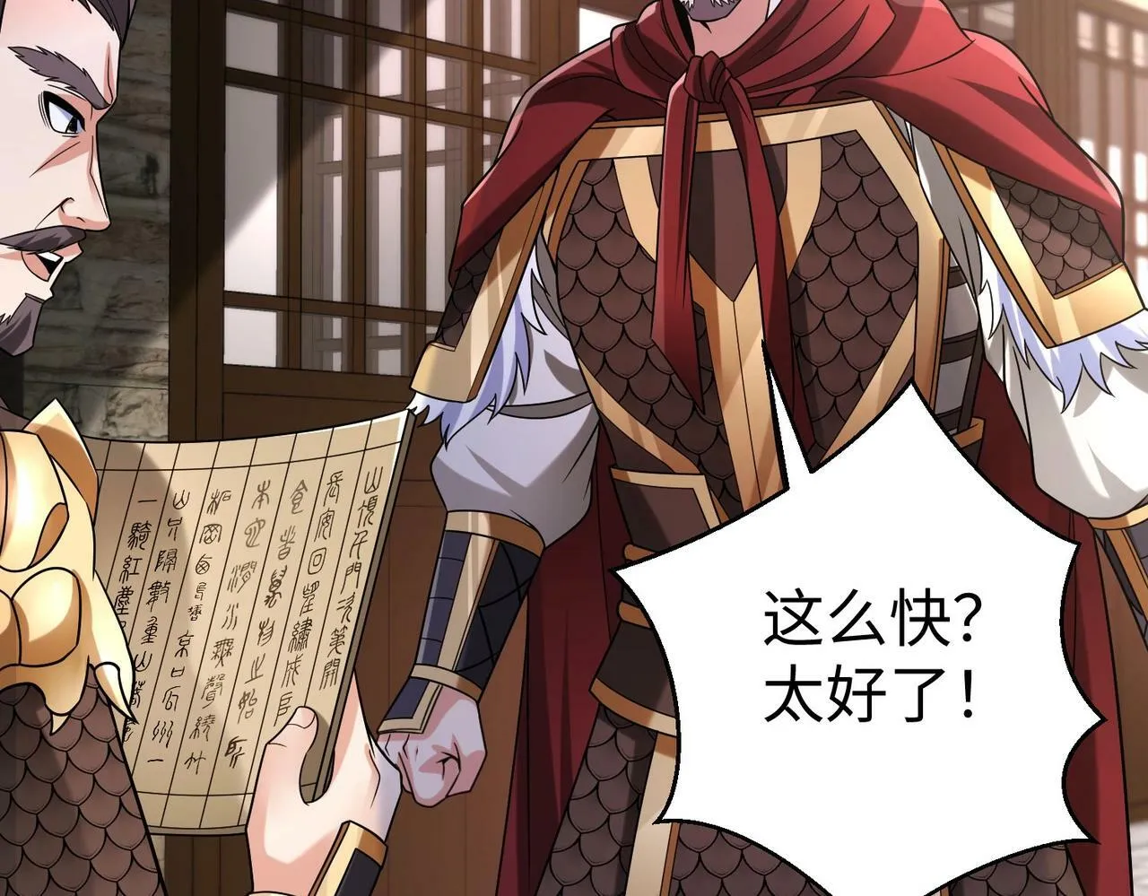 第59话 魏国？！能挡住我大秦猛士吗？ 第48页