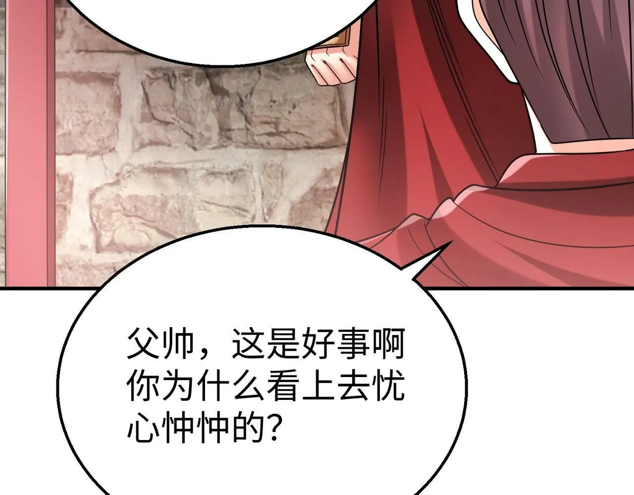 第59话 魏国？！能挡住我大秦猛士吗？ 第55页