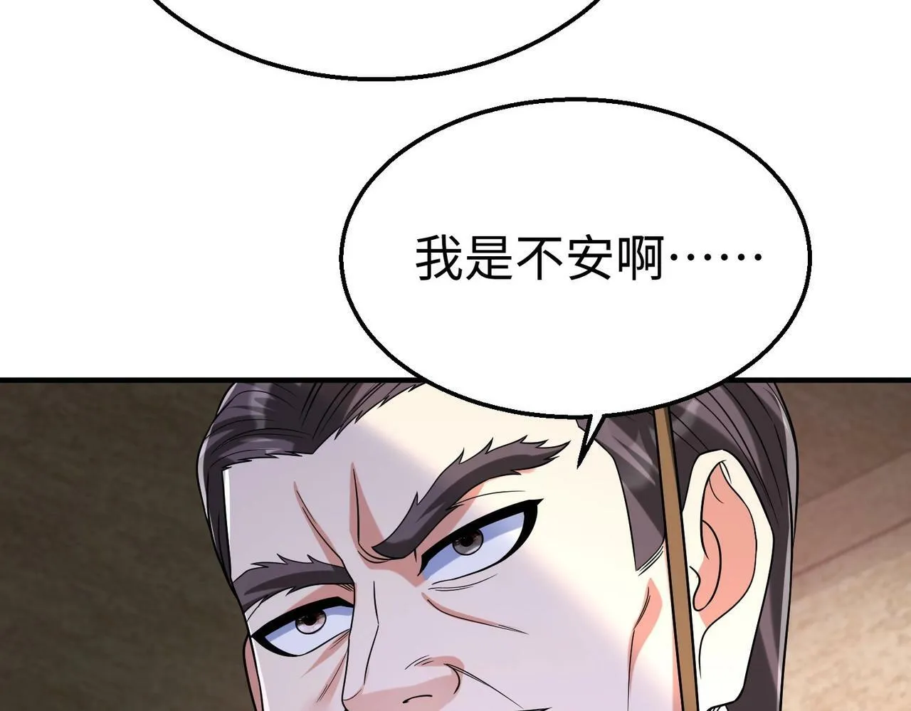 第59话 魏国？！能挡住我大秦猛士吗？ 第56页