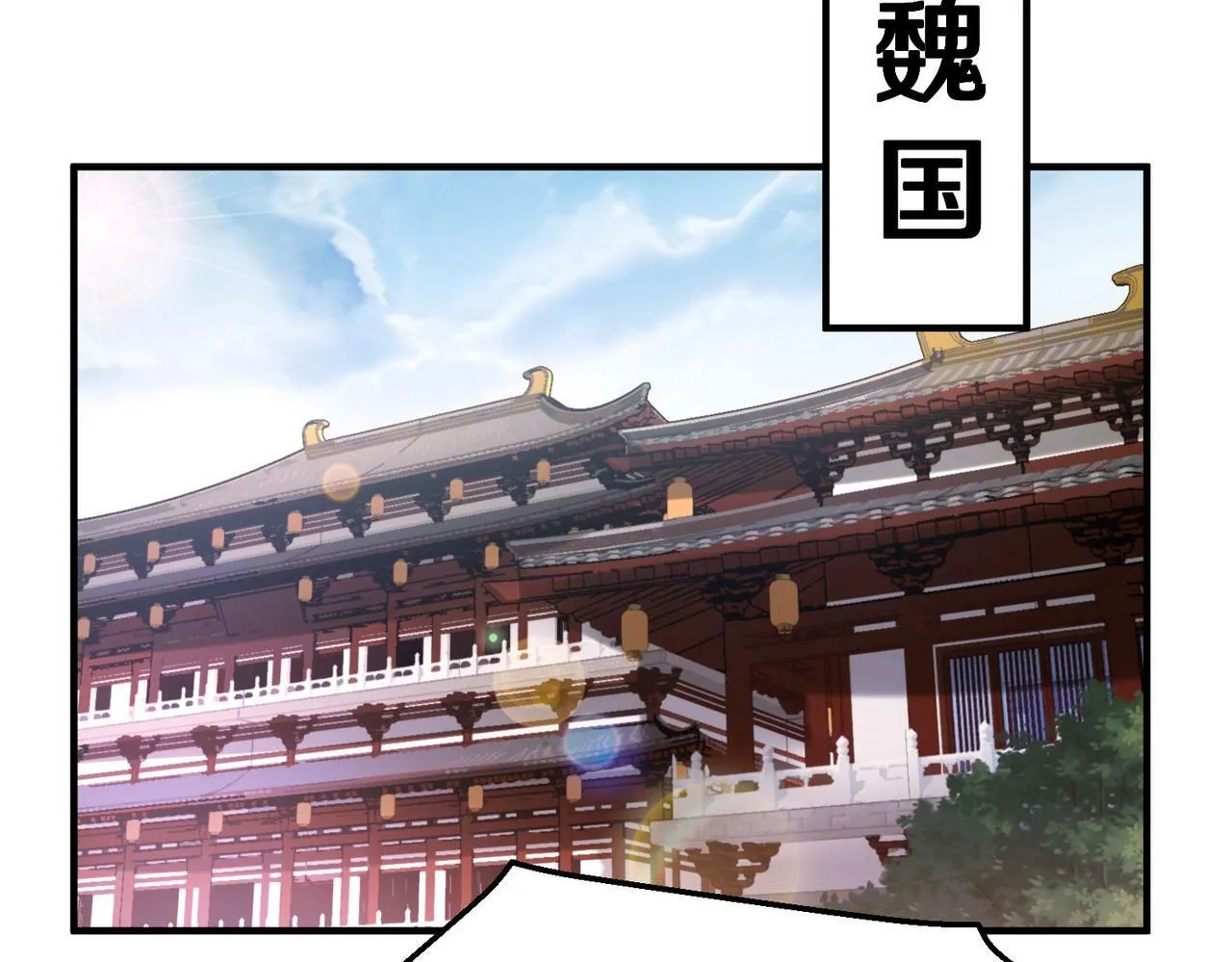 第59话 魏国？！能挡住我大秦猛士吗？ 第66页