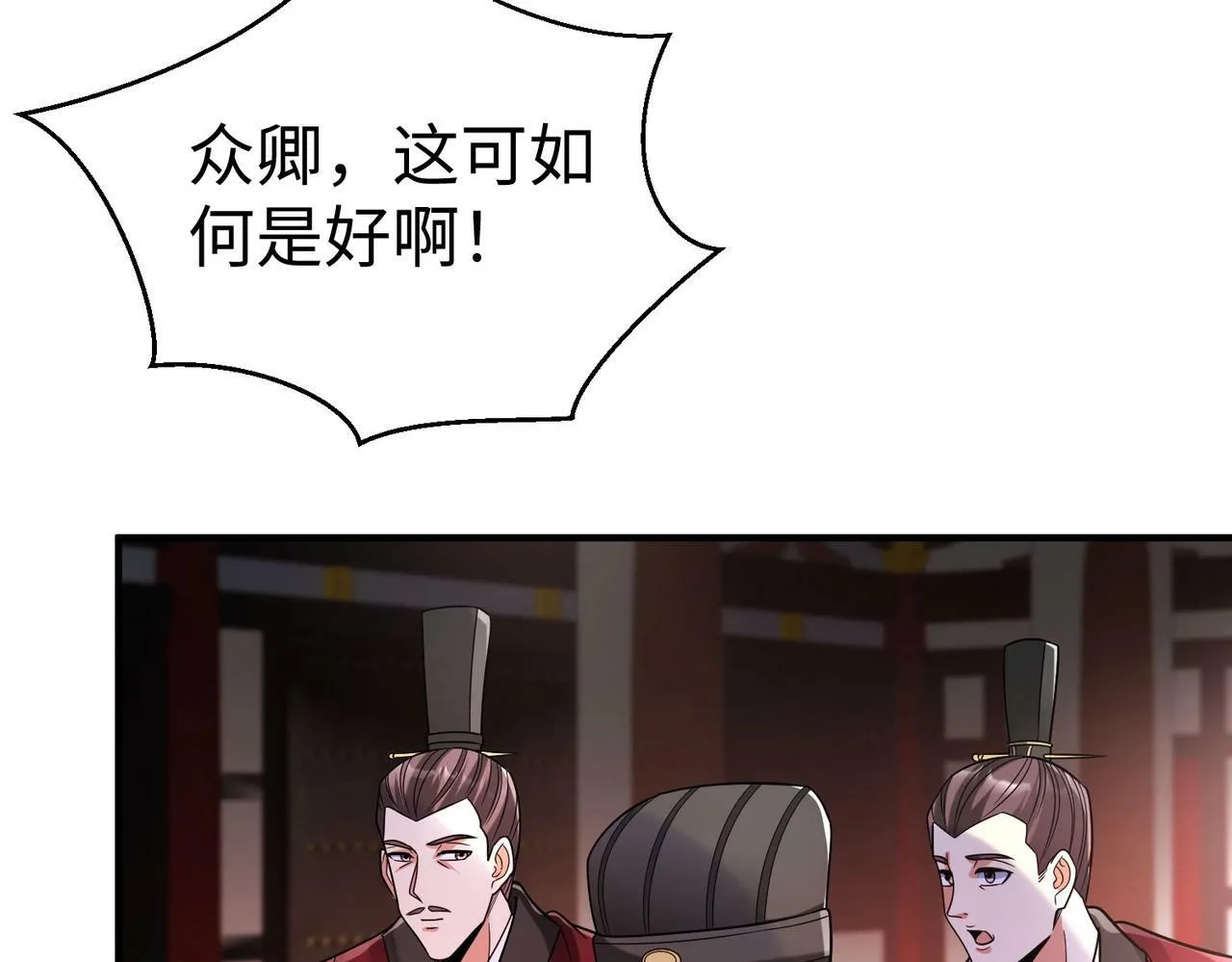 第59话 魏国？！能挡住我大秦猛士吗？ 第70页