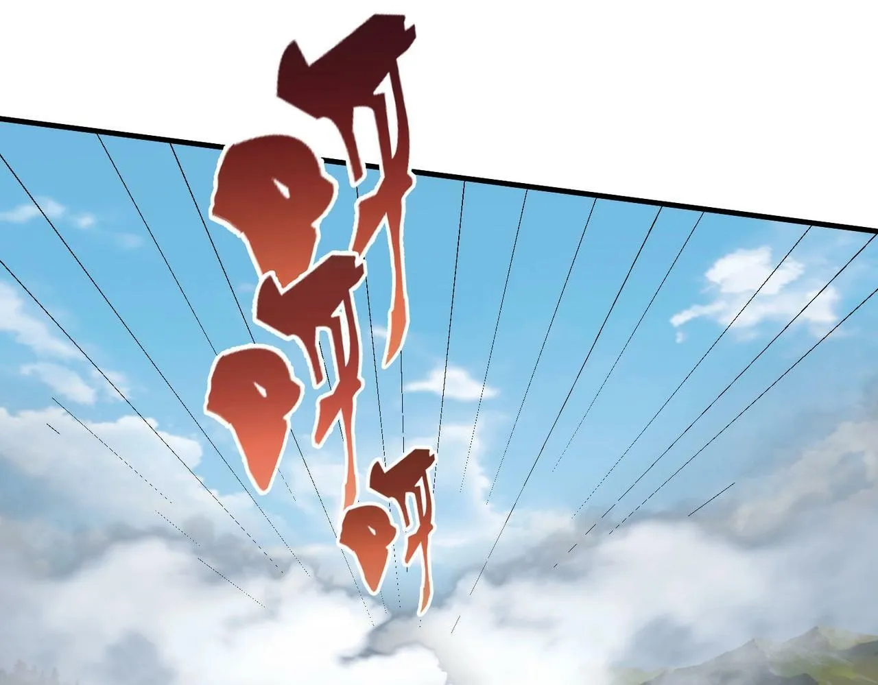 第59话 魏国？！能挡住我大秦猛士吗？ 第81页