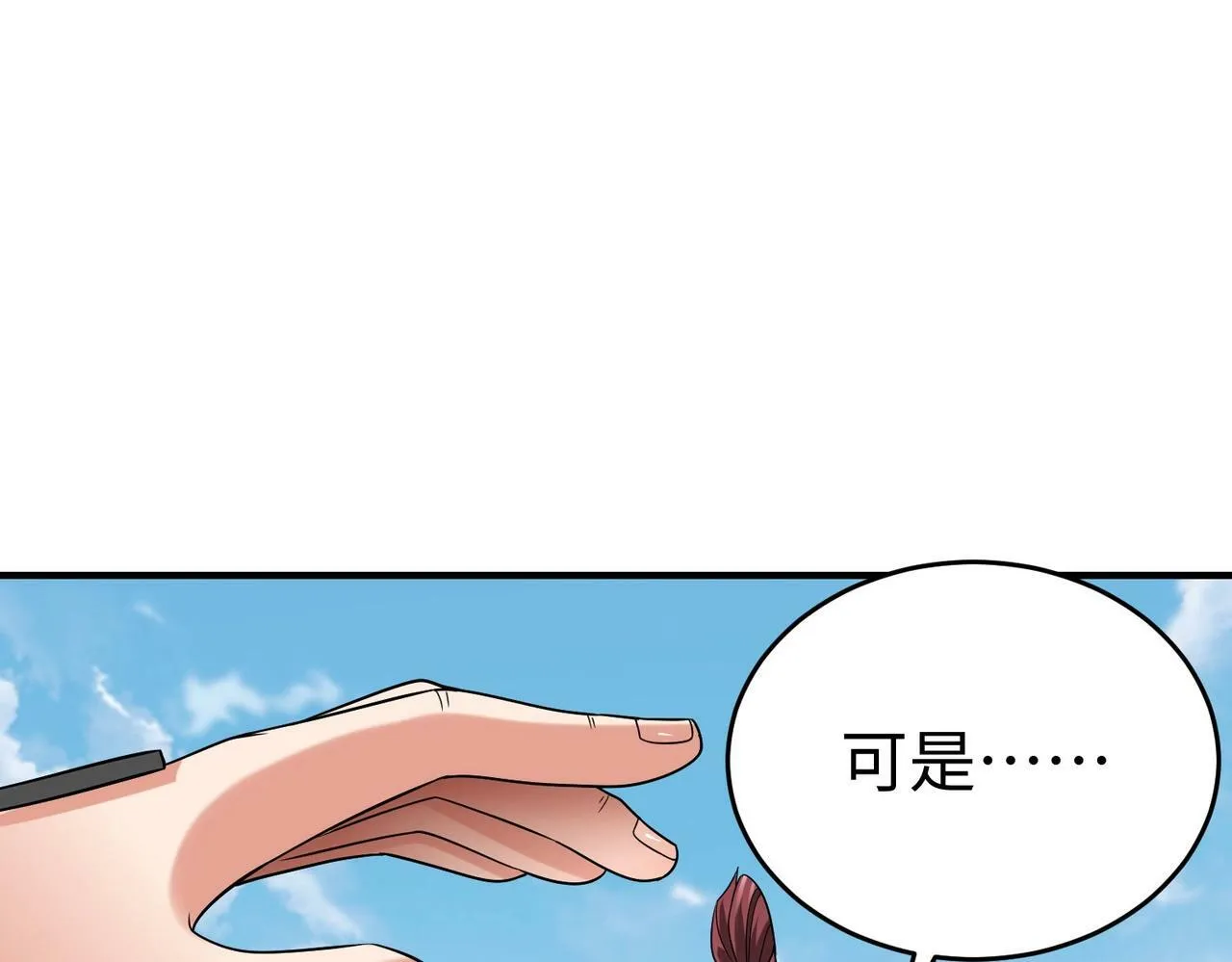 第59话 魏国？！能挡住我大秦猛士吗？ 第87页
