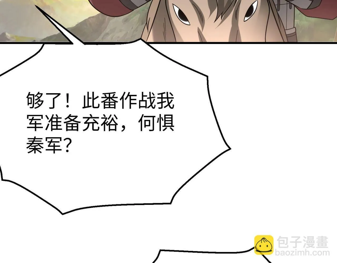 第59话 魏国？！能挡住我大秦猛士吗？ 第89页