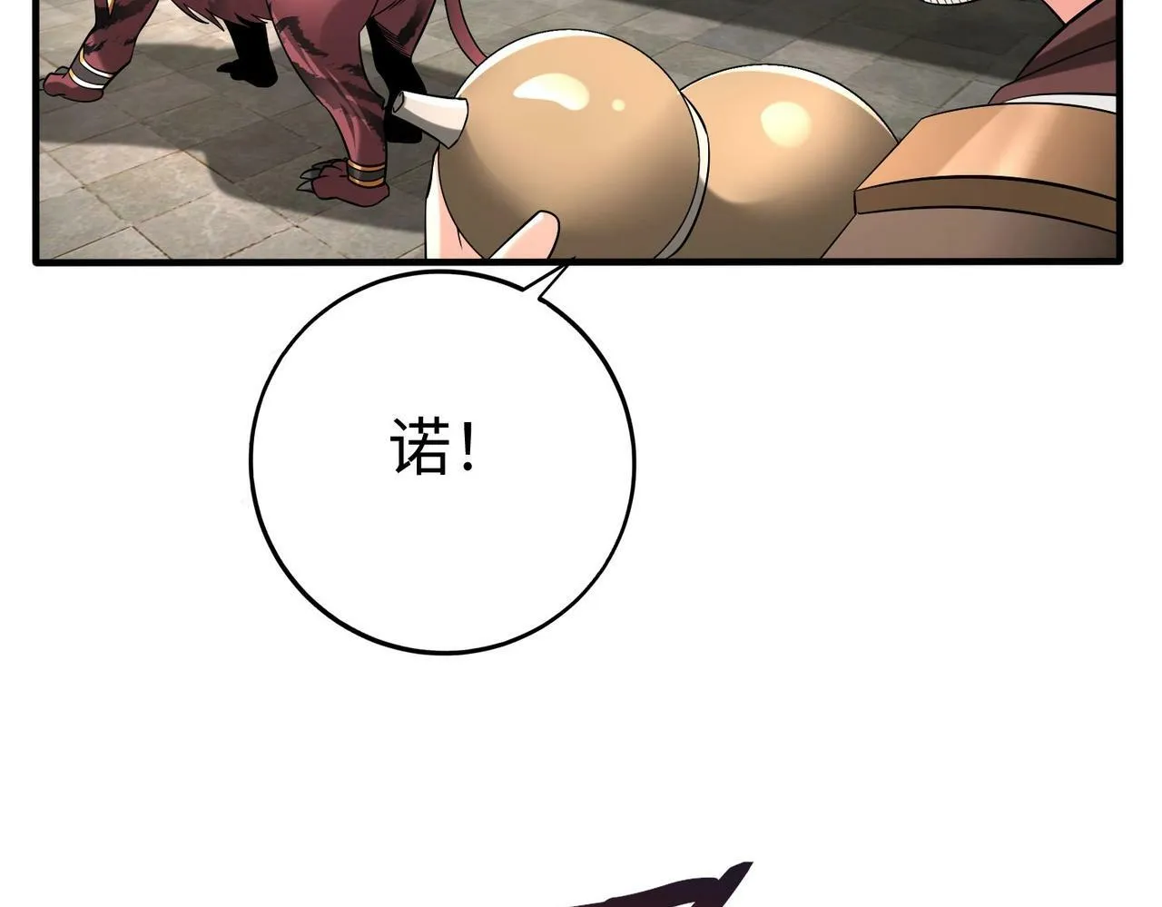 第58话 灭魏之战，即将打响！ 第13页