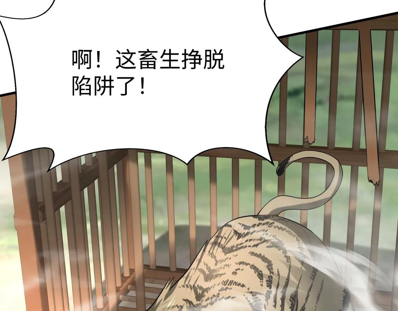 第58话 灭魏之战，即将打响！ 第16页