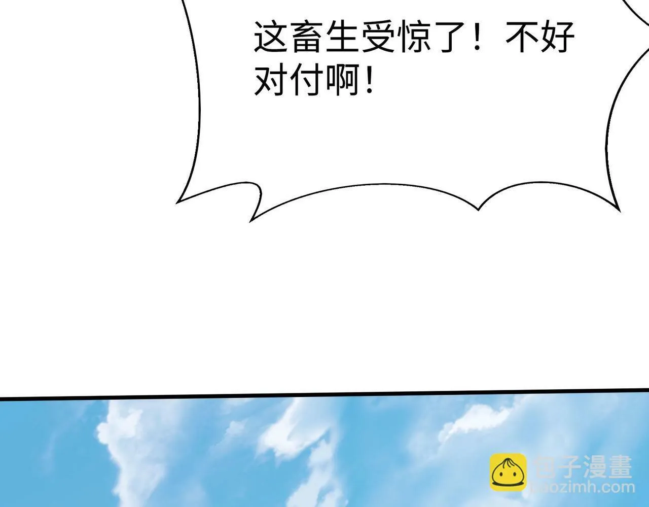 第58话 灭魏之战，即将打响！ 第21页