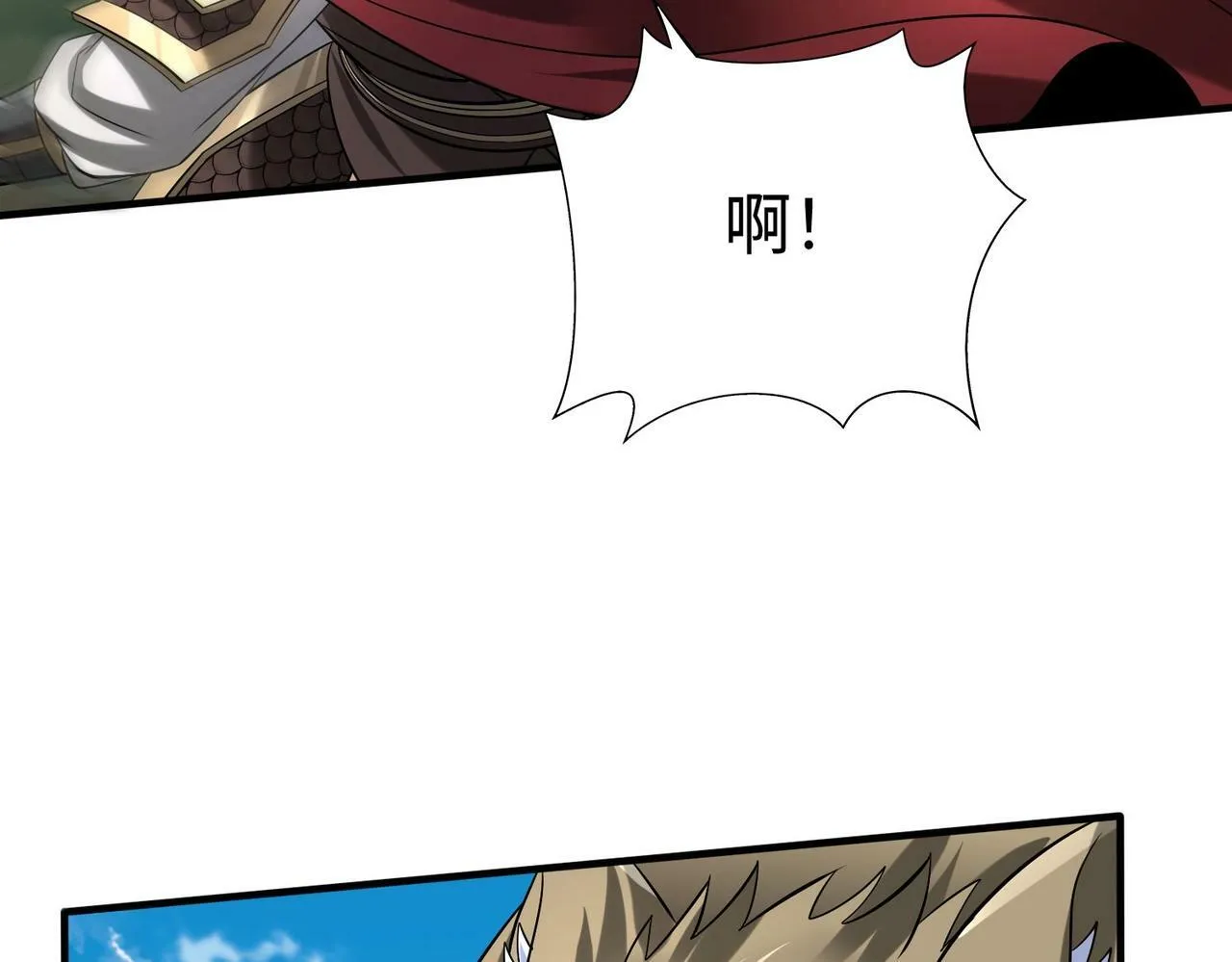 第58话 灭魏之战，即将打响！ 第27页