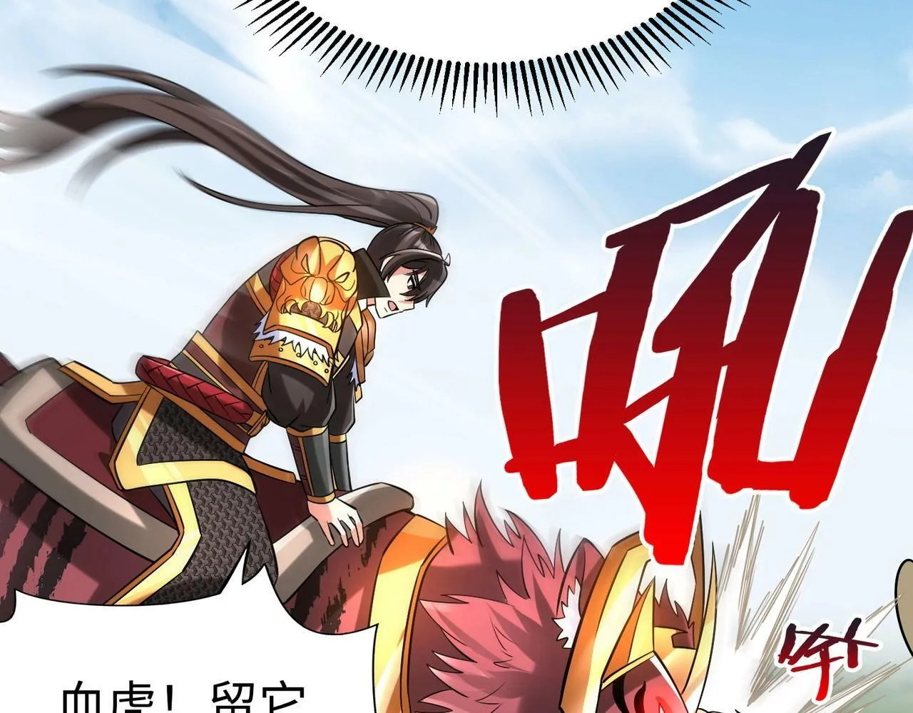 第58话 灭魏之战，即将打响！ 第34页