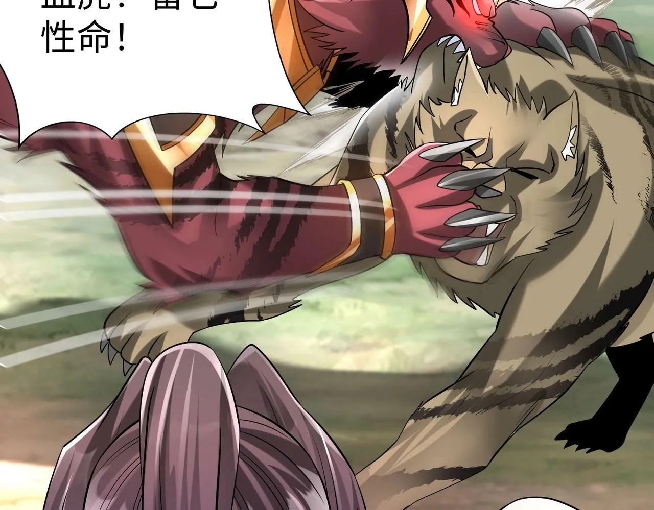 第58话 灭魏之战，即将打响！ 第35页