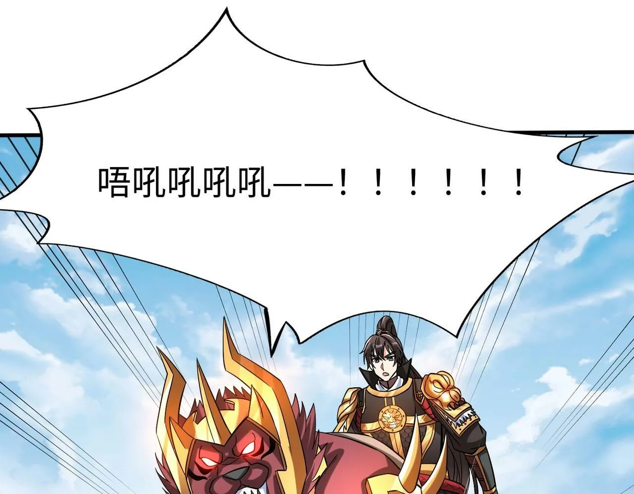 第58话 灭魏之战，即将打响！ 第38页