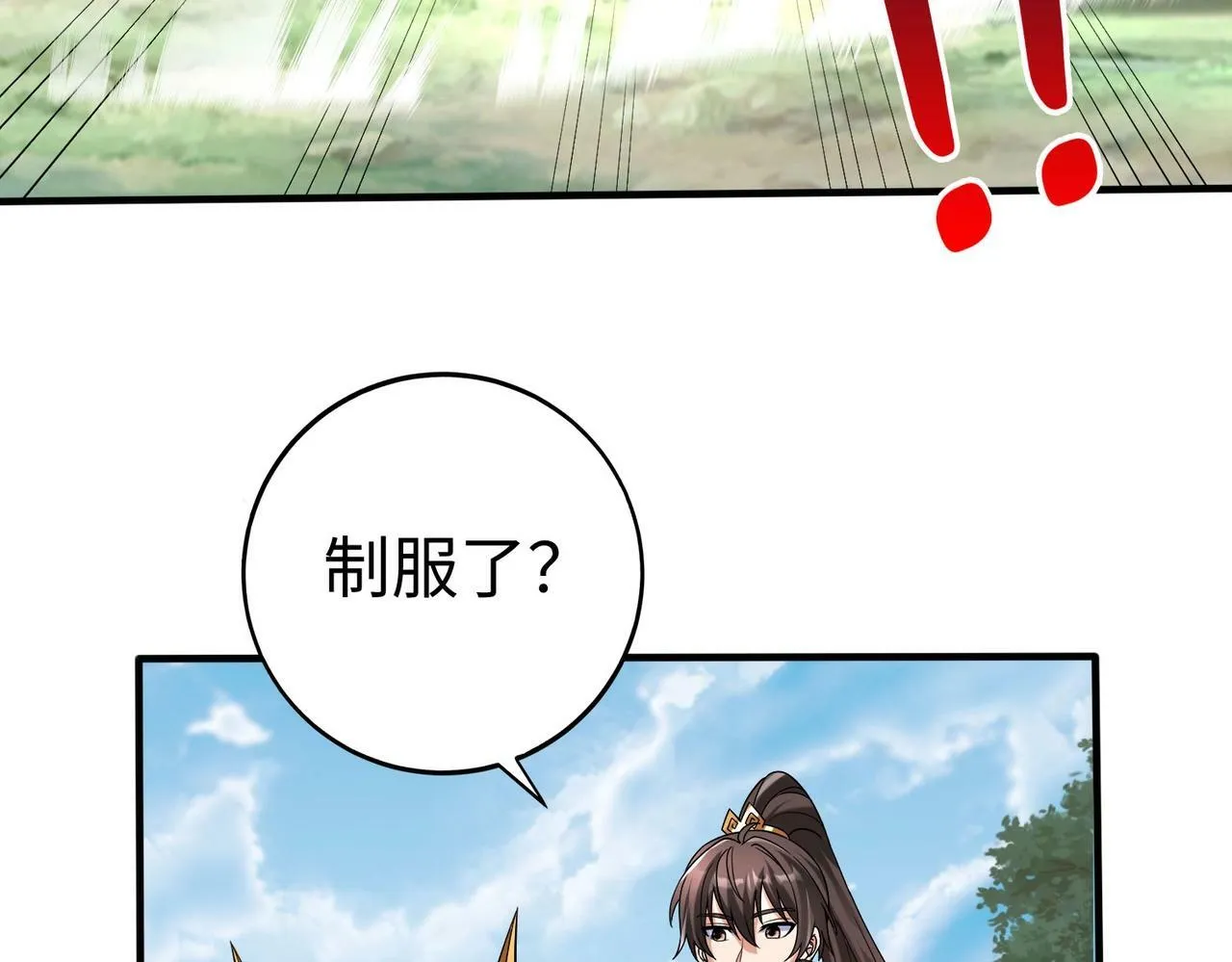 第58话 灭魏之战，即将打响！ 第40页
