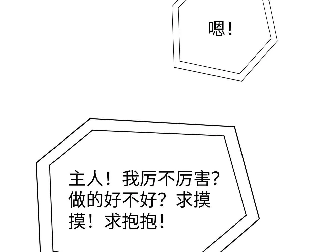 第58话 灭魏之战，即将打响！ 第42页