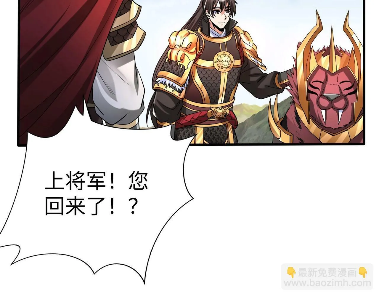 第58话 灭魏之战，即将打响！ 第45页