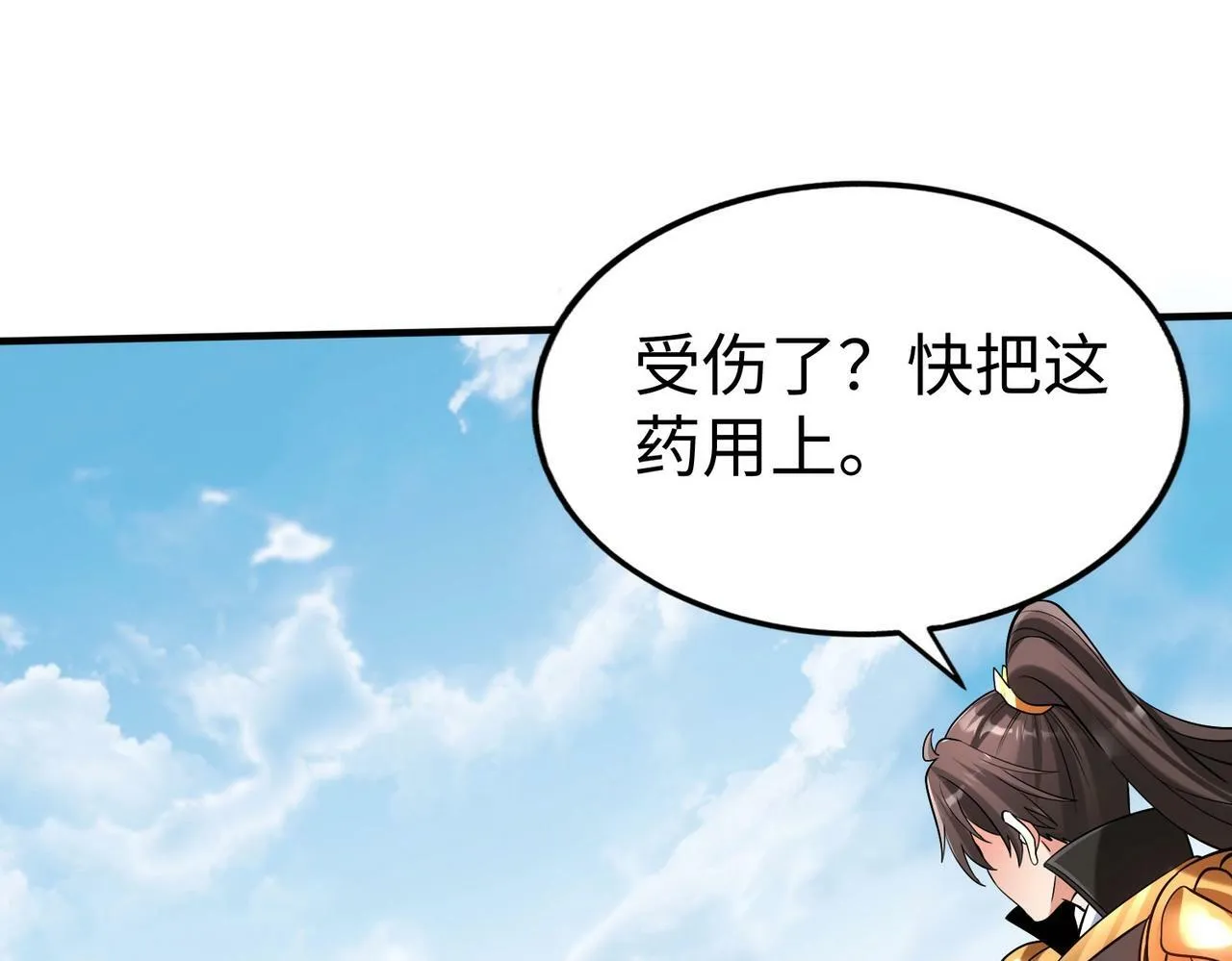 第58话 灭魏之战，即将打响！ 第46页