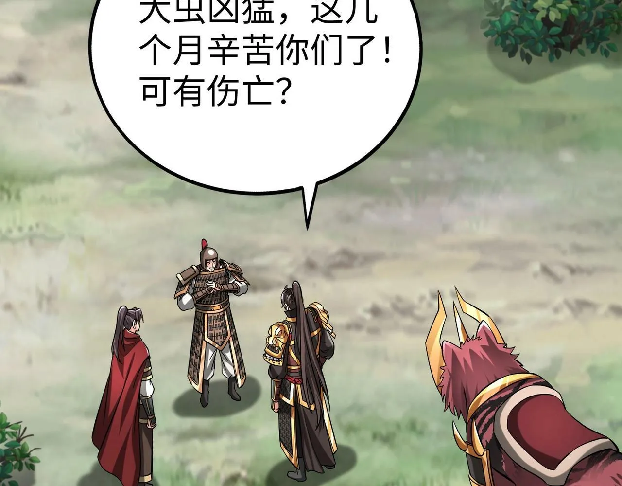 第58话 灭魏之战，即将打响！ 第49页