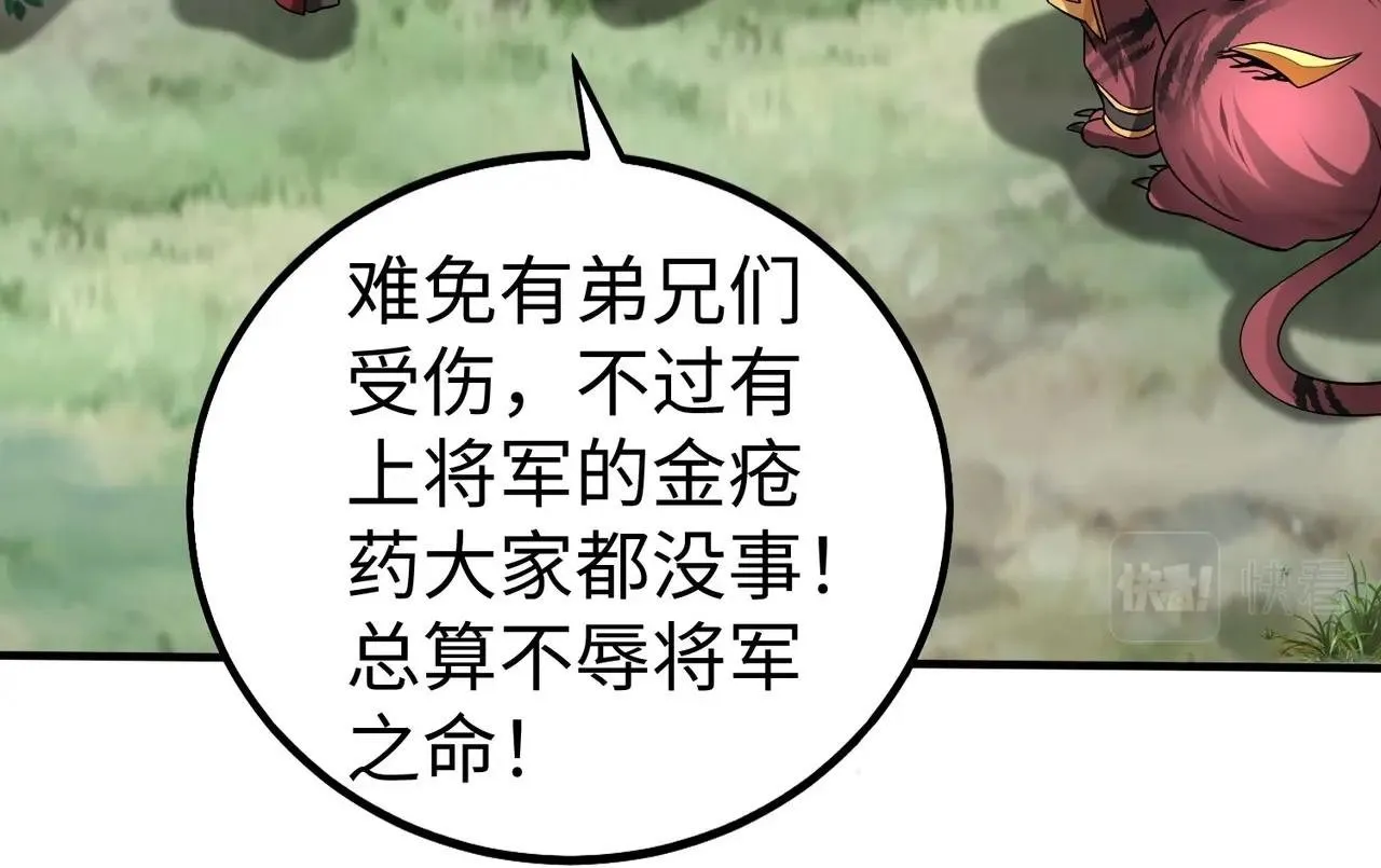 第58话 灭魏之战，即将打响！ 第50页