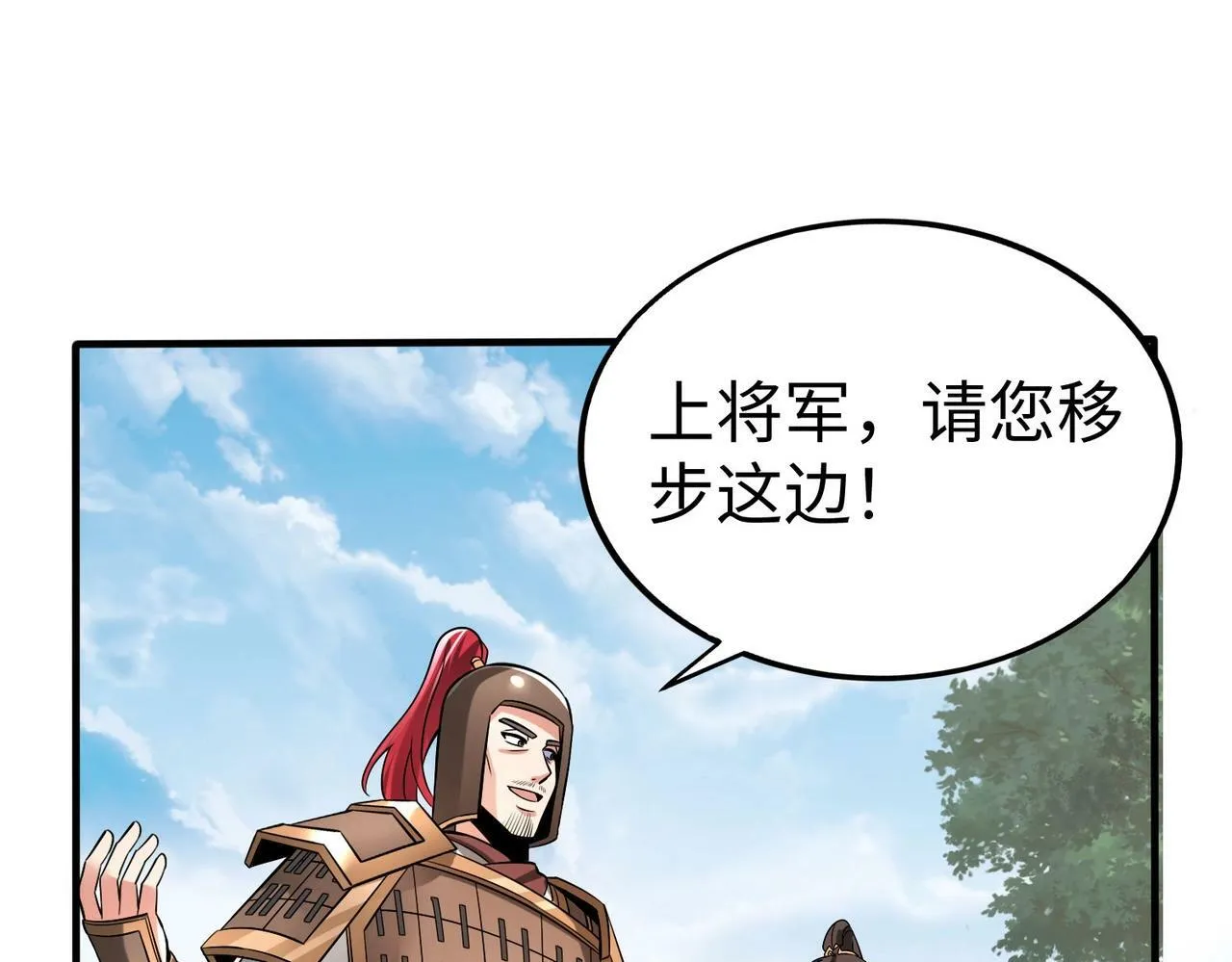 第58话 灭魏之战，即将打响！ 第51页