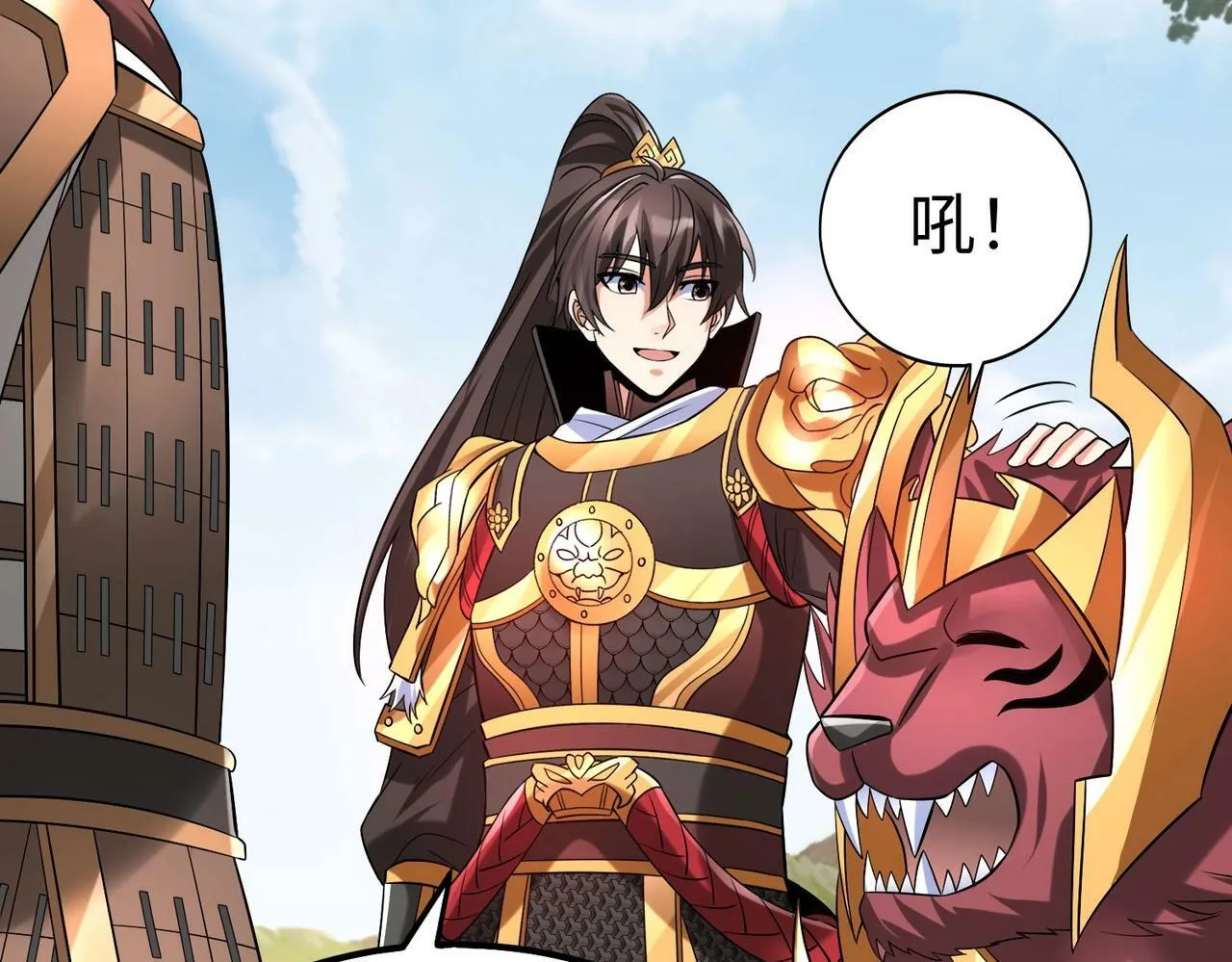 第58话 灭魏之战，即将打响！ 第57页