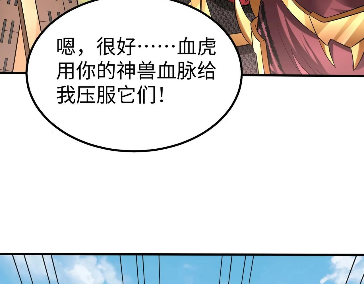 第58话 灭魏之战，即将打响！ 第58页