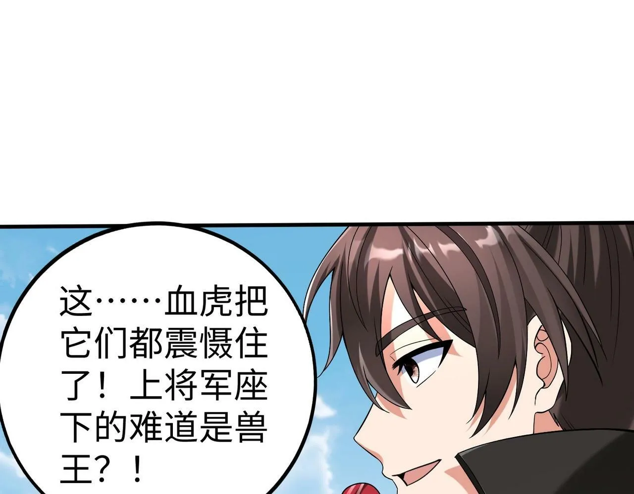 第58话 灭魏之战，即将打响！ 第67页
