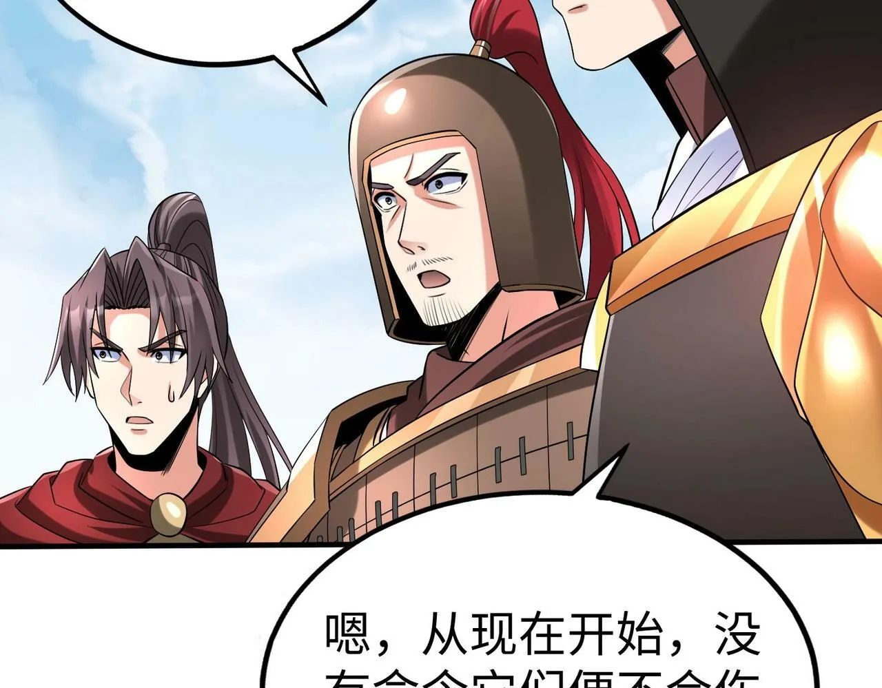 第58话 灭魏之战，即将打响！ 第68页