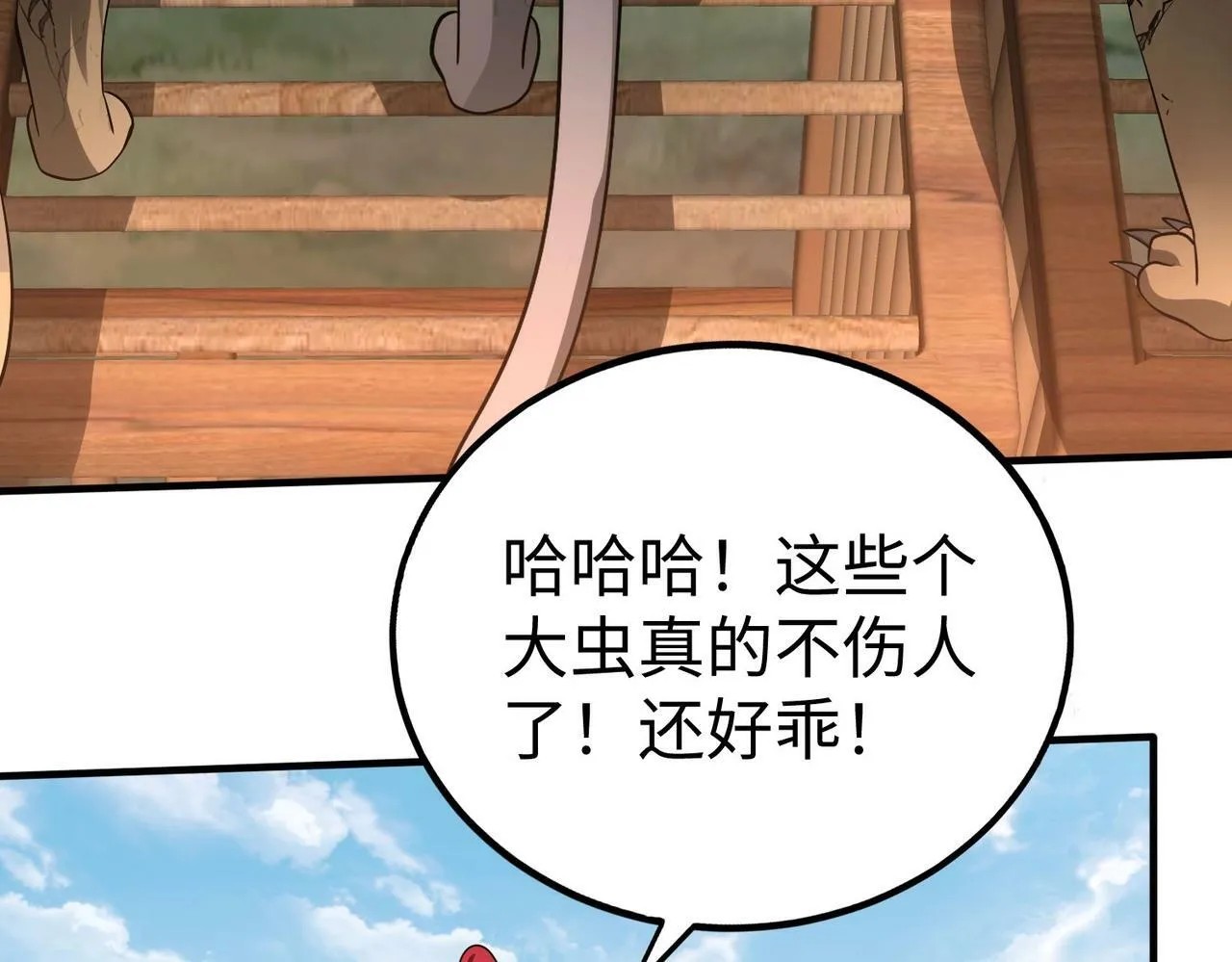 第58话 灭魏之战，即将打响！ 第74页