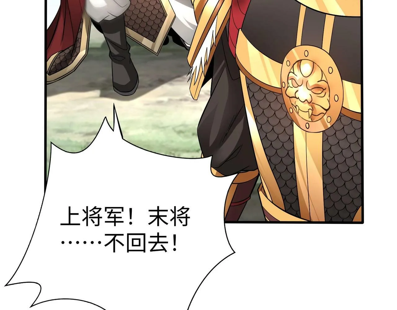 第58话 灭魏之战，即将打响！ 第83页