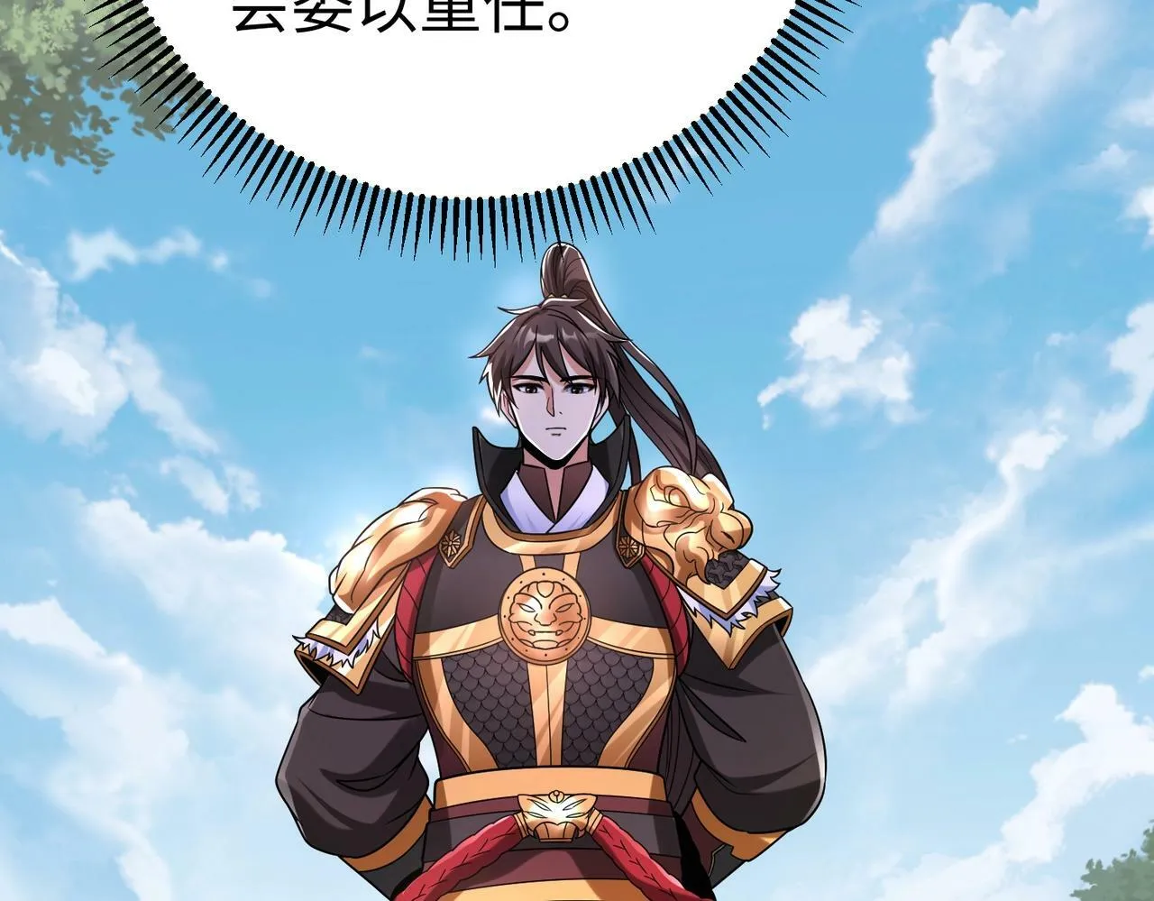 第58话 灭魏之战，即将打响！ 第95页