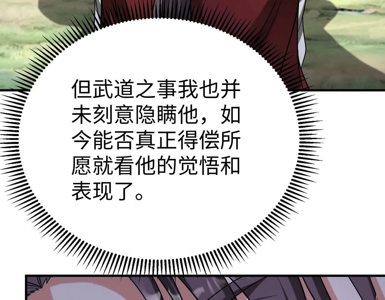 第58话 灭魏之战，即将打响！ 第97页