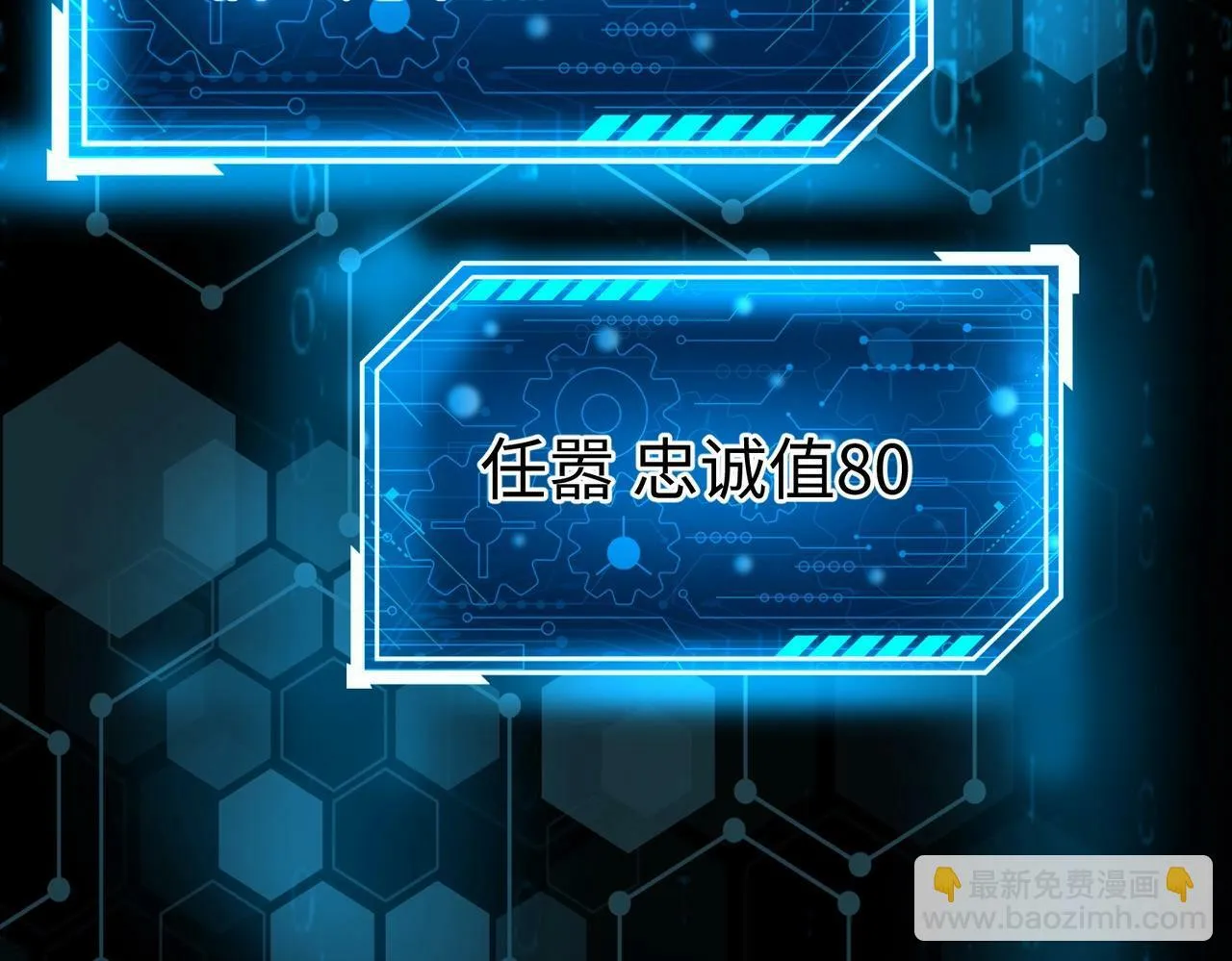 第58话 灭魏之战，即将打响！ 第104页