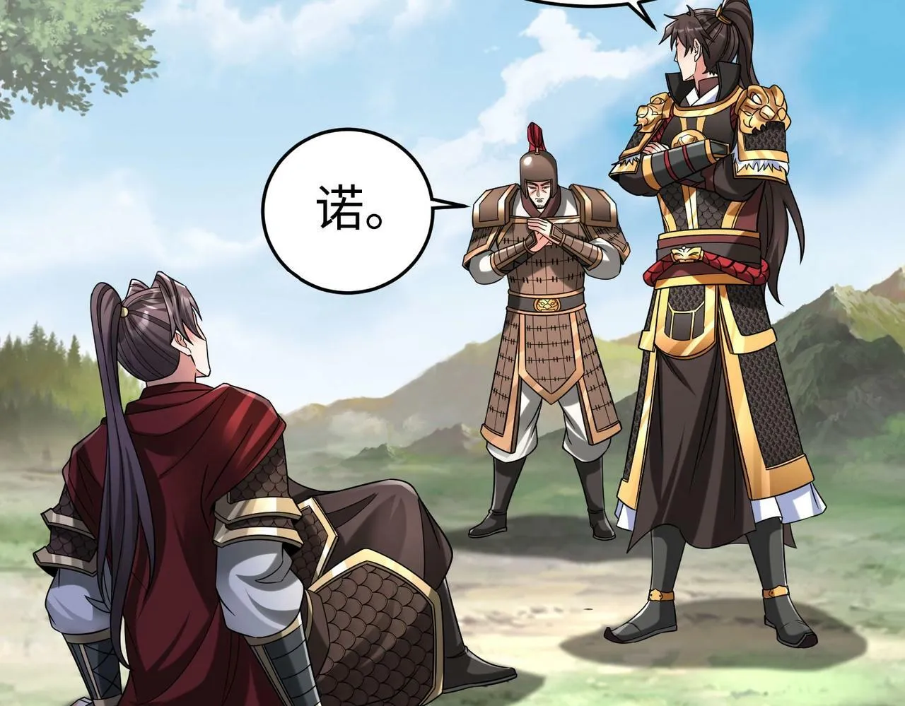 第58话 灭魏之战，即将打响！ 第116页