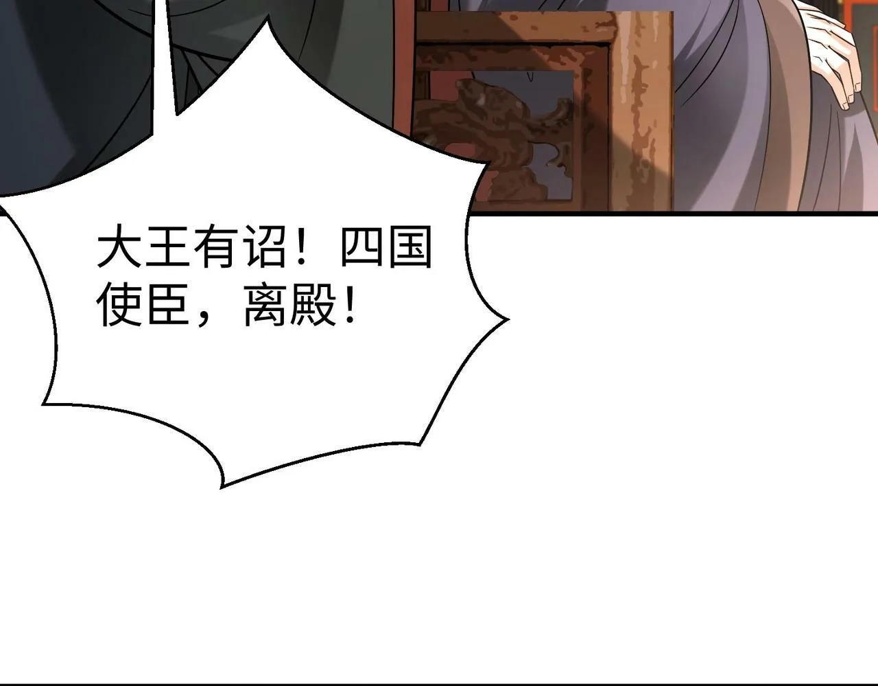 第57话 赵祁归来！战鼓再起！ 第11页