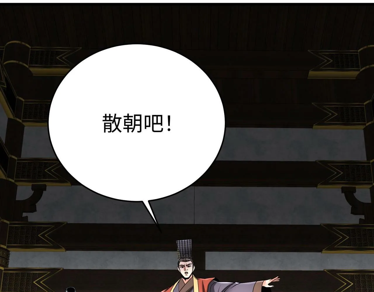 第57话 赵祁归来！战鼓再起！ 第15页