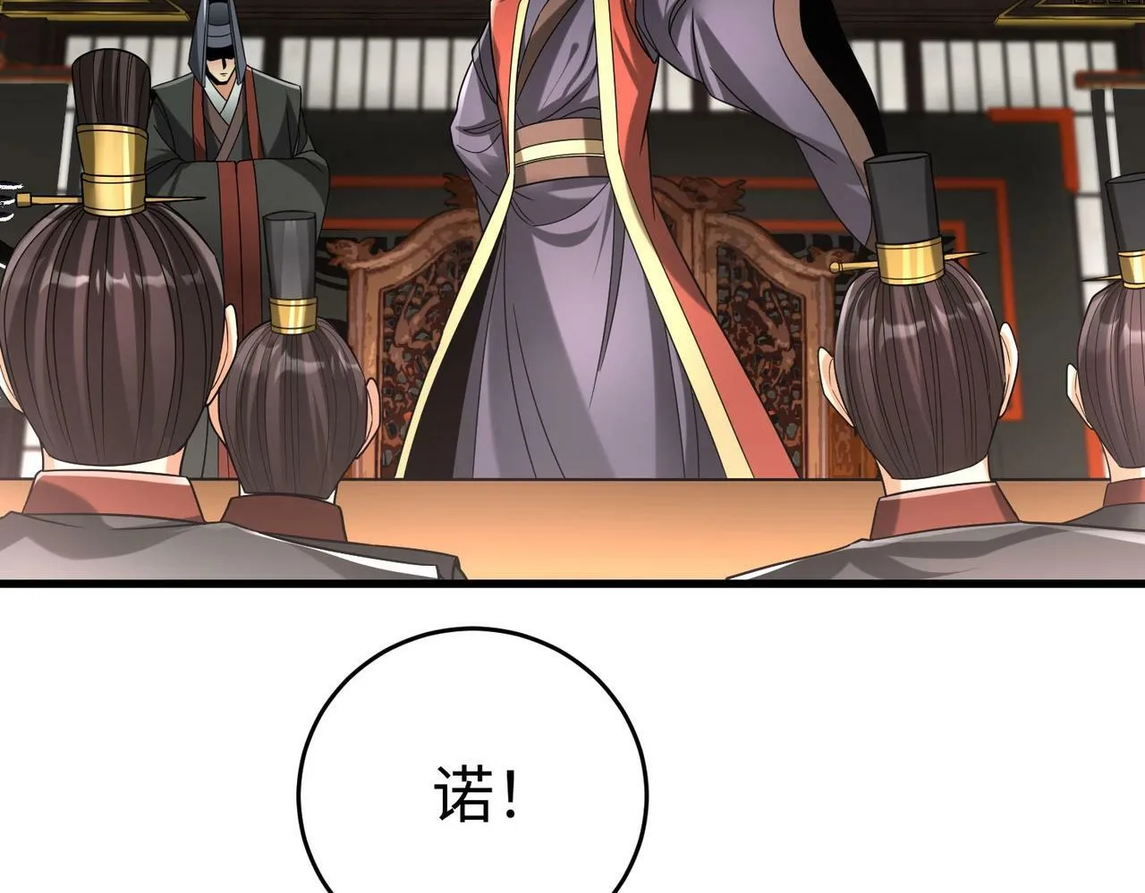 第57话 赵祁归来！战鼓再起！ 第16页