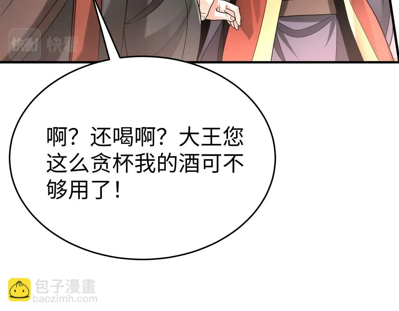 第57话 赵祁归来！战鼓再起！ 第19页