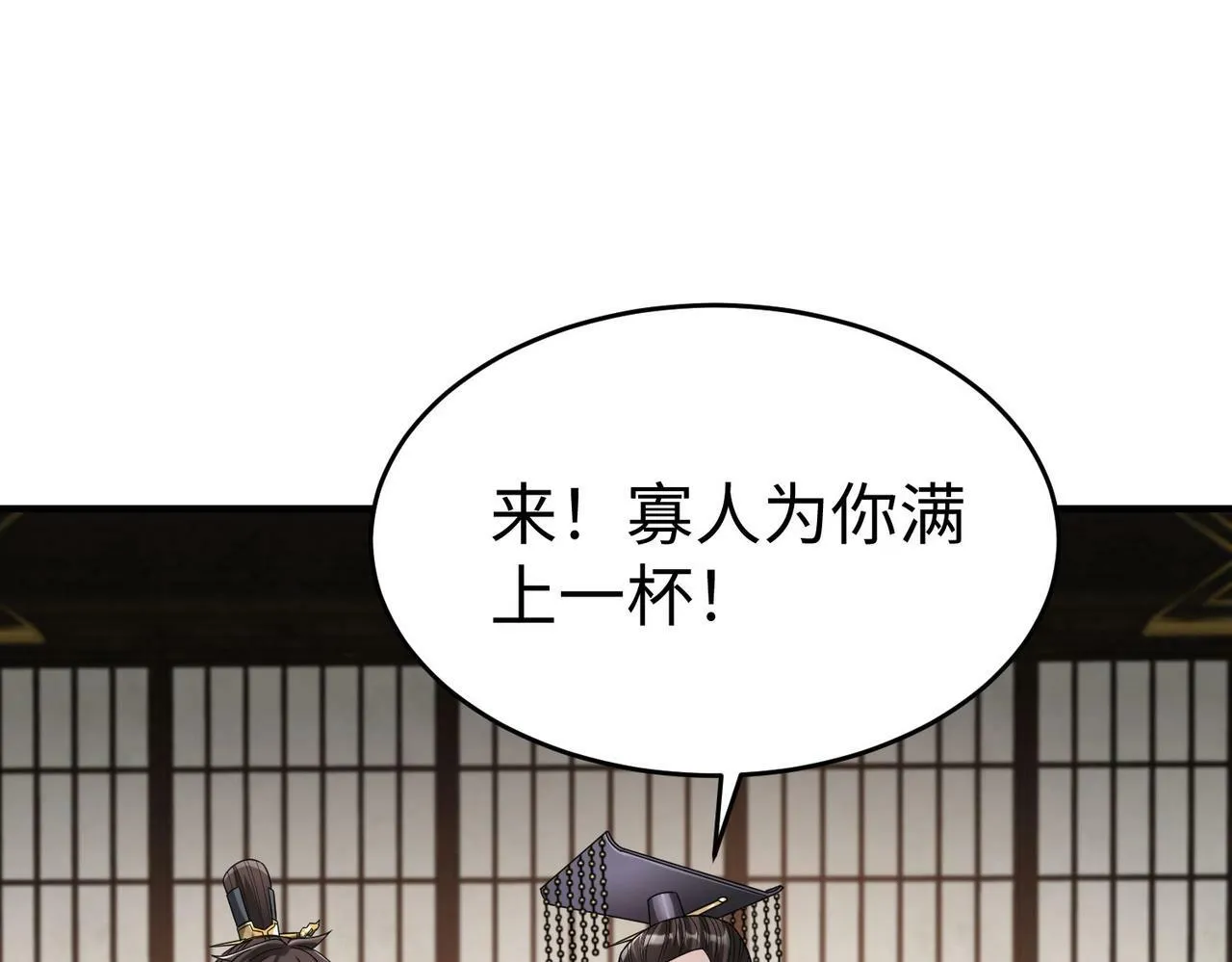 第57话 赵祁归来！战鼓再起！ 第21页