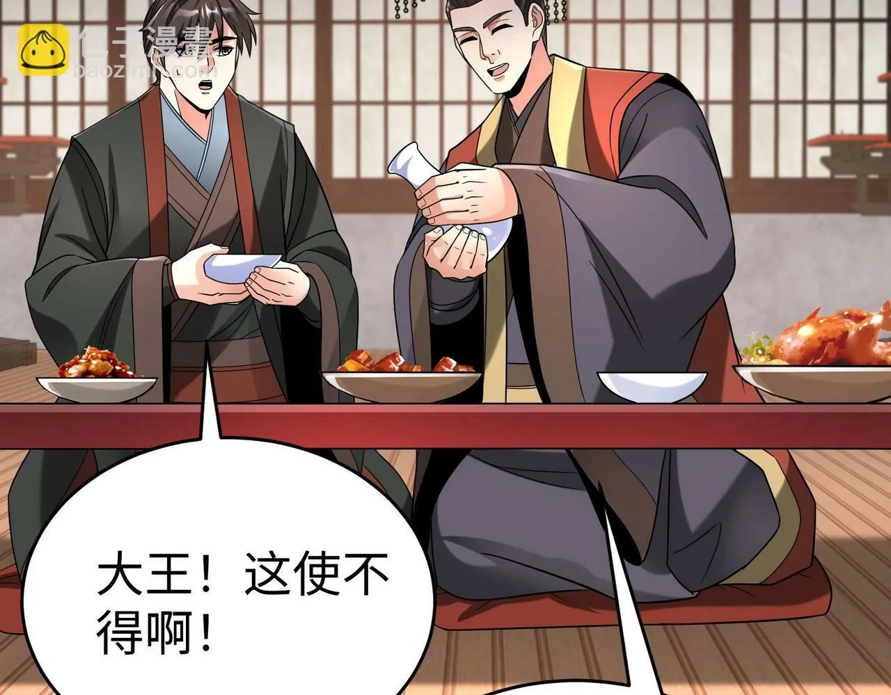 第57话 赵祁归来！战鼓再起！ 第22页