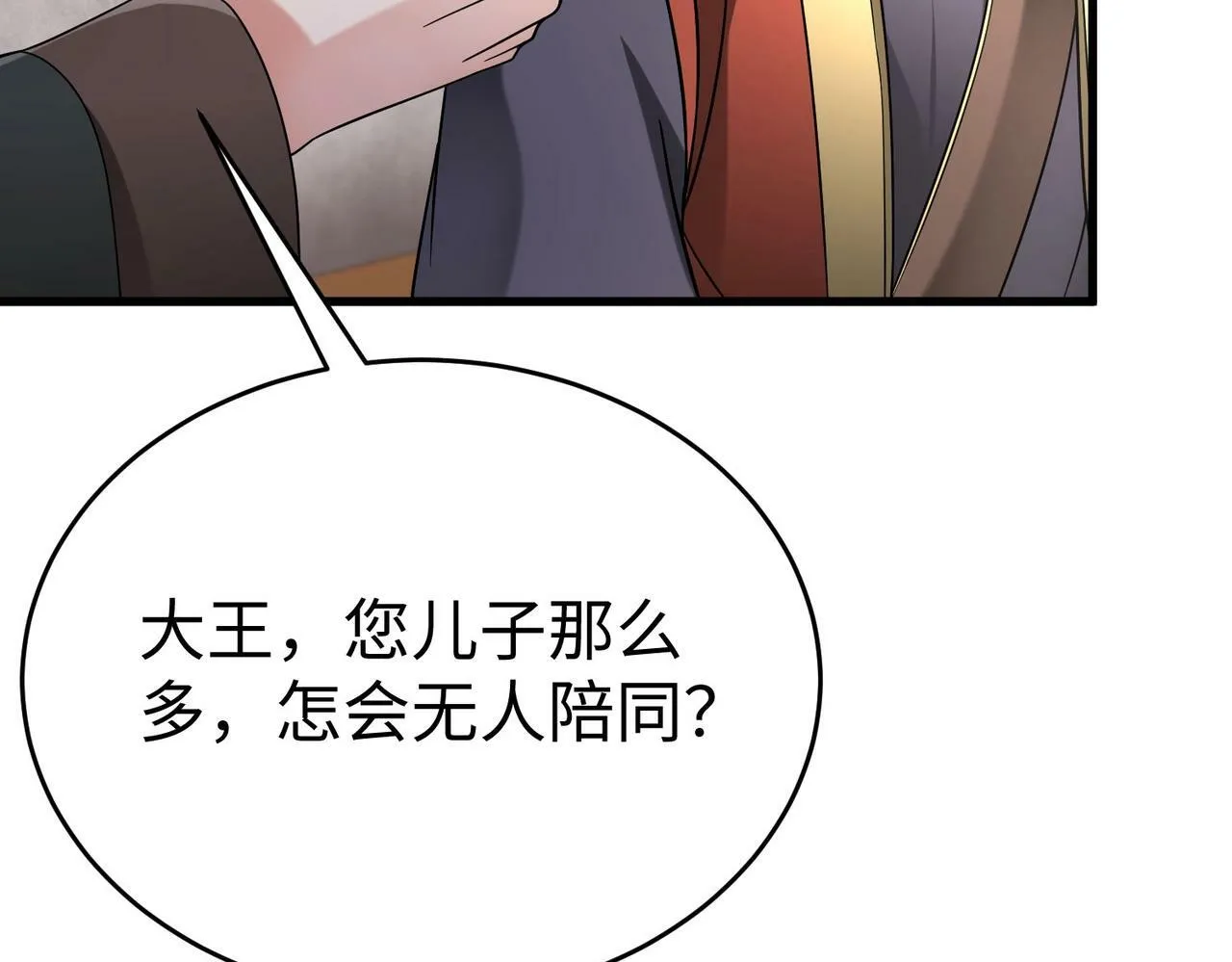 第57话 赵祁归来！战鼓再起！ 第26页