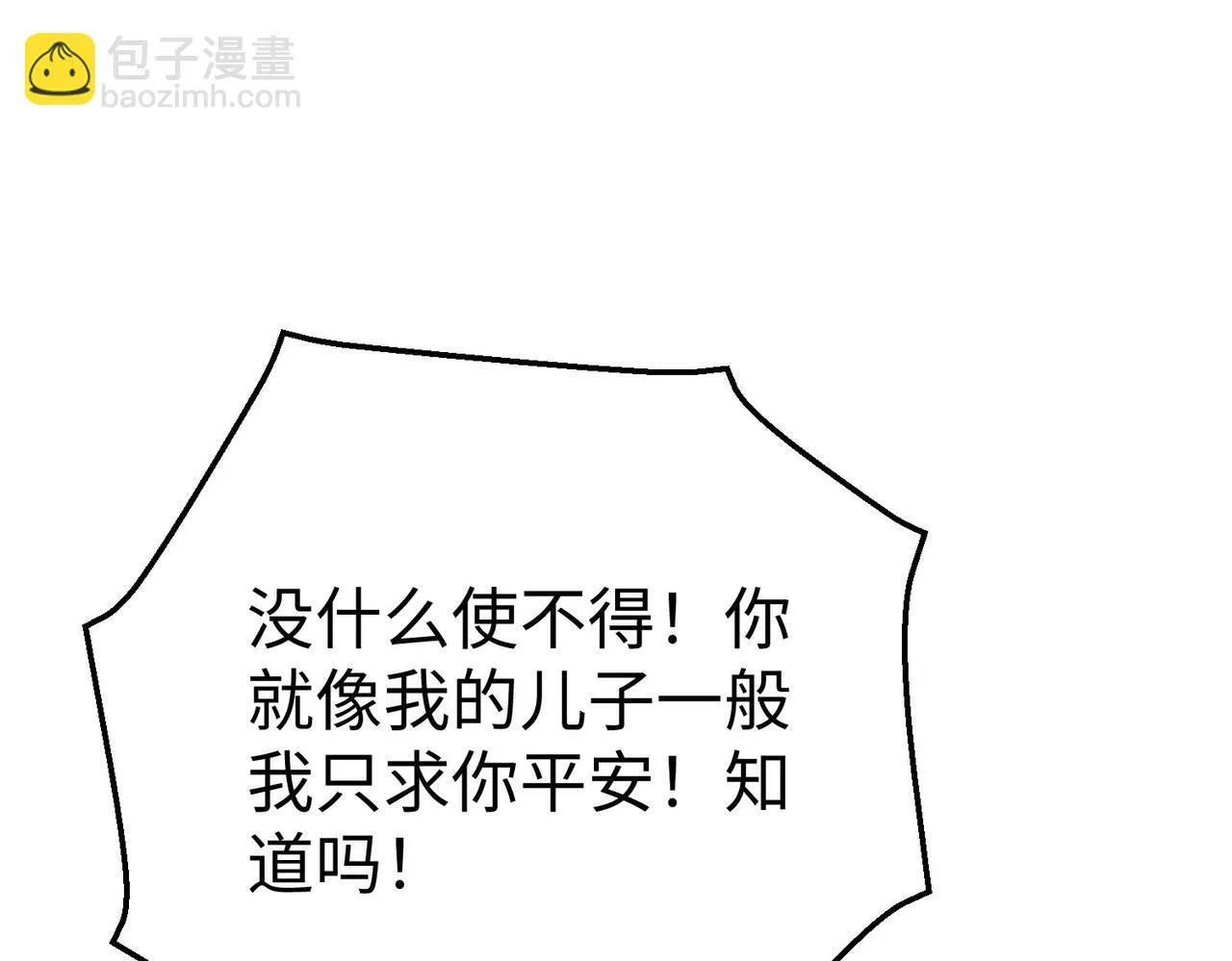 第57话 赵祁归来！战鼓再起！ 第34页