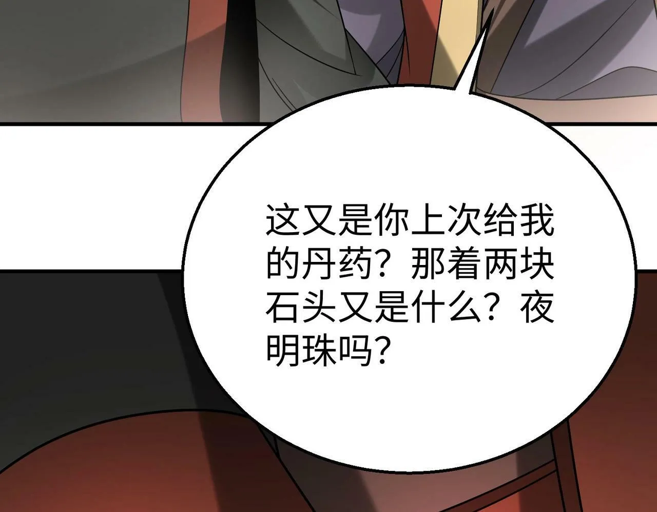 第57话 赵祁归来！战鼓再起！ 第43页